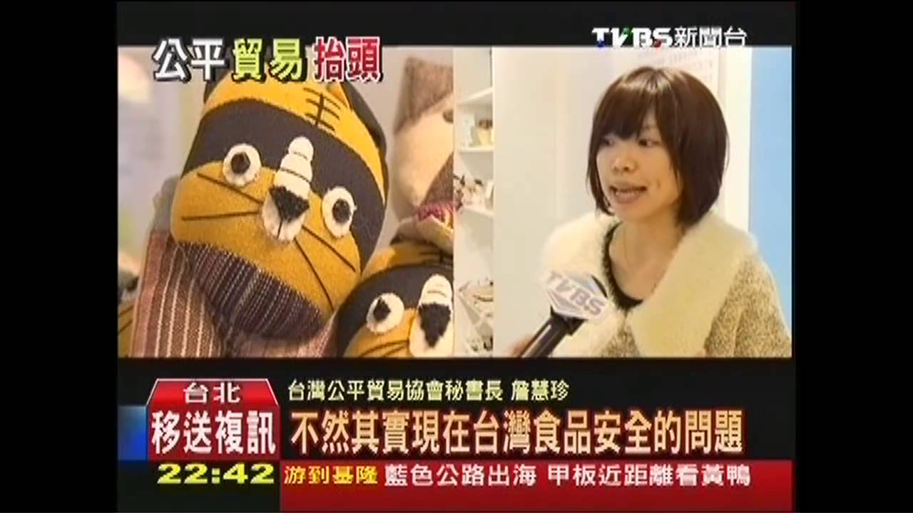 小農不再遭剝削! 台灣「公平貿易」抬頭