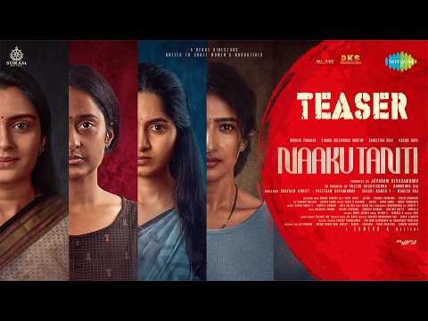 Naaku Tanti (Official Teaser)