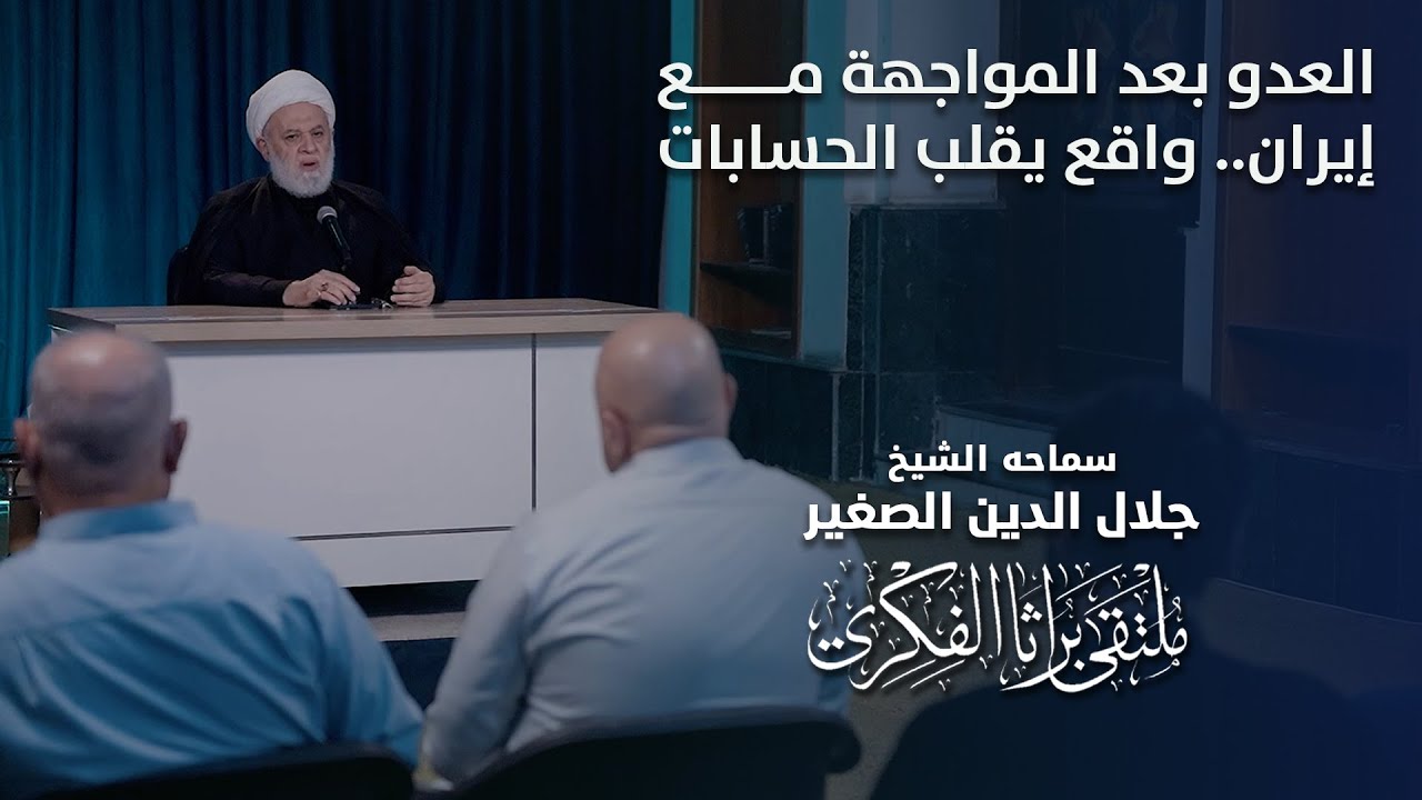 العدو بعد المواجهة مع إيران.. واقع يقلب الحسابات