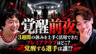 3週間の代表ウィークで得をしたプレミアクラブや選手はどこ!?
