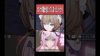 【原神】オンナの勘、当たっちゃったね。シトラリ　#原神 #genshinimpact #shorts