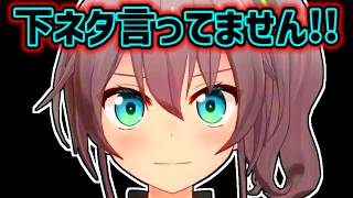 【夏色まつり】最近は全く下ネタを言っていないと主張するまつり【ホロライブ切り抜き】