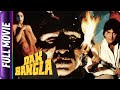 Dak Bangla Hindi Horror Movie Anil Dhawan Mazhar Khan Swapna Marc Zuber Ranjeet