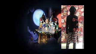 【FF9】-part4-『なっくー』によるファイナルファンタジー9実況！4日目♪YouTube、ニコ生、ツイッチ同時配信(≧▽≦)