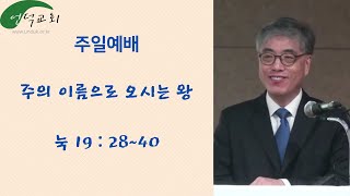 설교 동영상 메인 