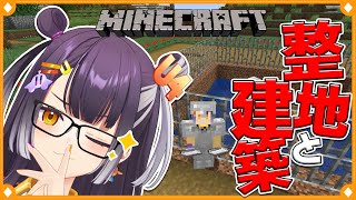 【Minecraft】整地と今後の建築展望を固める！ソロ鯖 #3【海妹四葉/にじさんじ】