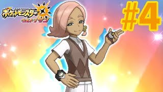 【ウルトラサンムーン 実況】 影がうす〜いイリマとポケモンバトル！ #4