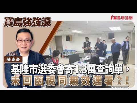  - 保護台灣大聯盟 - 政治文化新聞平台