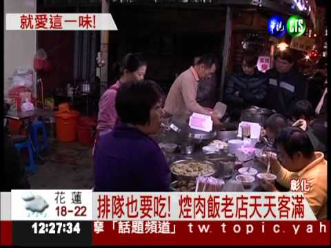 彰化人愛焢肉飯 早餐.宵夜都要吃