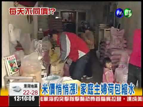 荷包縮水了! 白米每公斤貴5元