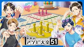 【#おきうた2026】ルドーがつよいヤツは歌もうまい(暴論)【世界のアソビ大全51】