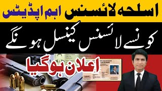 Arms License Fee schedule 2025 26 Weapon License Fee Gun license New Law