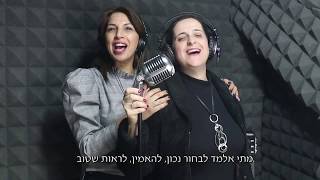 קליפ במתנה לאירוע גיבוש