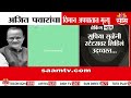 सुप्रिया सुळेंनी स्टेटसवर लिहिलं उद्