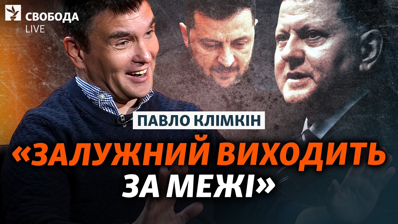 Павло Клімкін: Орбан «готує сюрпризи», Залужний «непересічний посол». Війна 