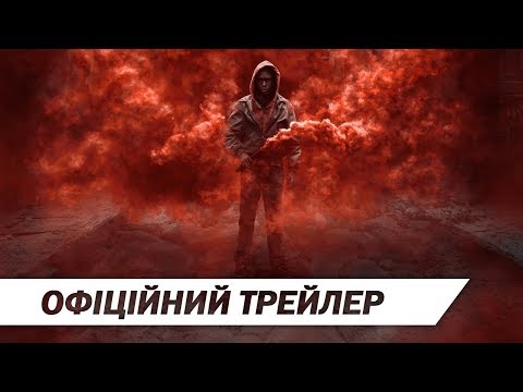 Битва за Землю | Офіційний український трейлер | HD