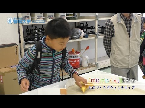言語文化学科 おもしろ実験ダイジェスト テクノフェスタin浜松