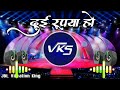 Dui Rupaiyan Bhojpuri Holi Songs Khesari Lal Yadav दुई रुपया Antra Singh Dj Aby Dj S