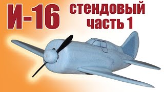 Самолет для детей