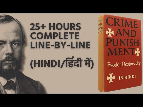 CRIME AND PUNISHMENT: COMPLETE LINE-BY-LINE (HINDI/हिंदी में) • 25+ HOURS • AD-FREE