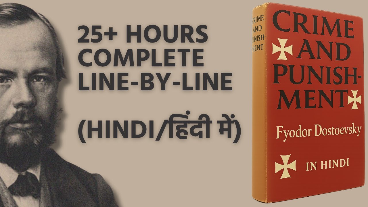 CRIME AND PUNISHMENT: COMPLETE LINE-BY-LINE (HINDI/हिंदी में) • 25+ HOURS • AD-FREE