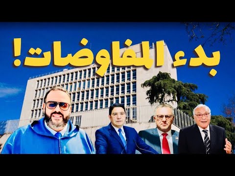 الجزائر والمغرب وجها لوجه في مدريد