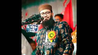 আমি আমার ক্যারিয়ারে বড় হবোই ইনশা-আল্লাহ.._ ?✊___foryou __abrarul_haque_asif_waz __abr