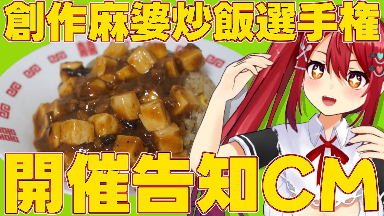 天喰まくら＠飯テロVTuber