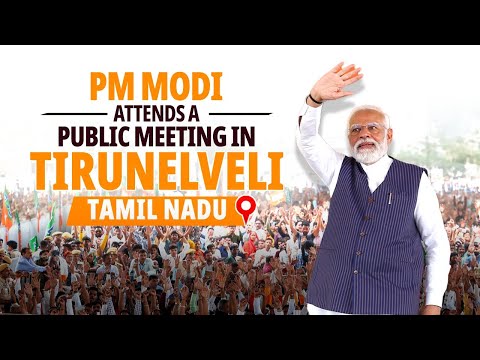 PM Modi  attends a public meeting in Tirunelveli, Tamil Nadu