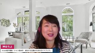 Kindle電子書籍出版記念ライブ