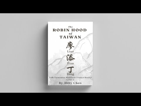 台湾民间故事《廖添丁》简单中文小说 Taiwanese Folktale - The Robin Hood of Taiwan: Liao Tian-Ding