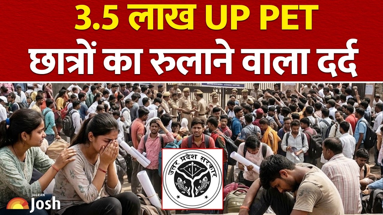 UPSSC PET рдкрд░реАрдХреНрд╖рд╛ рдореЗрдВ рдпреБрд╡рд╛рдУрдВ рдХрд╛ рдХрдбрд╝рд╛ рд╕рдВрдШрд░реНрд╖! | UP PET Exam Ground Reality