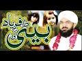 Hazrat Dahiya Kalbi Ka Waqia New Bayan 2021 By Hafiz Imran Aasi Official 1 25 11 2021