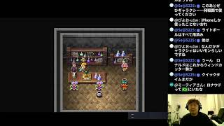 ロマンシング サ・ガ2 Romancing Sa・Ga2 part39【ナオのゲーム実況生配信】