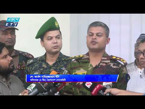 পুলিশ সহ সবার সহযোগিতায় আইন-শৃঙ্খলা বাহীনির উন্নতি হবে; নাহিদ জামান খান | ETV News