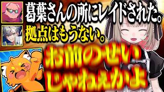 葛葉達に襲撃され全て失ったことを知る2人。ズズの反応が最低すぎて爆笑するりりむ【にじさんじ/切り抜き/葛葉/魔界ノりりむ/ズズ/游禅ウラト/那和ツムグ/おおはらMEN/VCRRUST】