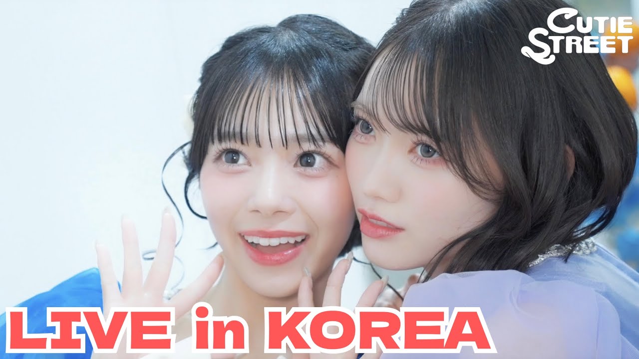 【한국 전곡 다이제스트】CUTIE STREET 📍YES24 WANDERLOCH HALL(2026.3.28~3/29)