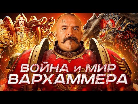 Клим Жуков. Warhammer 40k: космическое средневековье