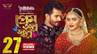 Prem Olpo Solpo | Full Natok | Musfiq R. Farhan | Tanjin Tisha | Mahmud Mahin | Bangla Natok 2022 Prem Olpo Solpo | Full Natok | Musfiq R. Farhan | Tanjin Tisha | Mahmud Mahin | Bangla Natok 2022