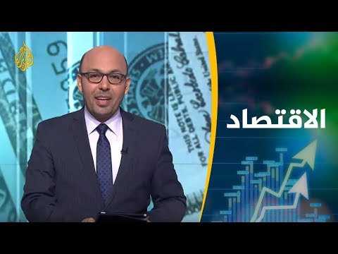 النشرة الاقتصادية الأولى 2019 1 23