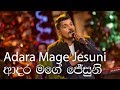 Adara Mage Jesuni ආදර මගේ ජේසුනි Cover Ruwan Hettiaracchi Music By MARIANS