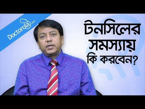 Tonsillitis symptoms - Signs and Symptoms of Tonsillitis -Tonsillitis treatment -Health and wellness