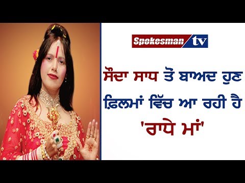 ਆਪਣੀ ਜ਼ਿੰਦਗੀ 'ਤੇ ਆਧਾਰਿਤ ਫਿਲਮ ਵਿੱਚ ਖ਼ੁਦ ਕਰੇਗੀ ਰੋਲ