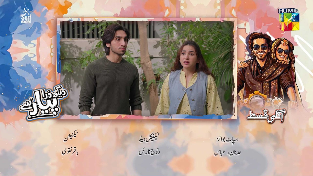 Dekh Zara Pyar Se - Episode 19 Teaser - 08 March 2026 - [ Yumna Zaidi & Hamza Sohail ] - HUM TV