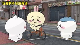 I I really can't speak English.#chiikawa #usagi #funny
