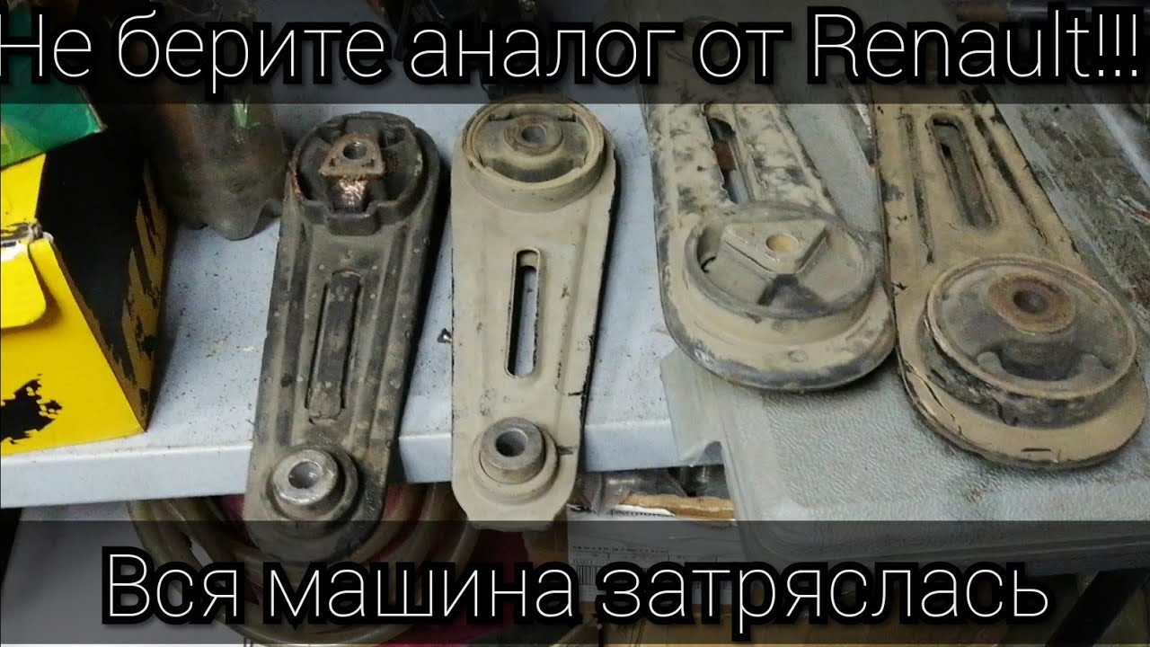 Какие подушки двигателя для Ниссан Тиида лучше купить?