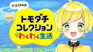 【トモダチコレクション わくわく生活】今日で会社クビになるかもしれません。ヤッチャイマーーーーーーーースWWWWWWWWWWWWWWWWWWWW【ぷりっつ／AMPTAK／STPR】