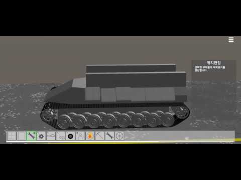 Tank Creater video thumbnail