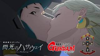 【AMV】機動戦士ガンダム 閃光のハサウェイ | Guns N' Roses - Sweet Child O' Mine【MAD】