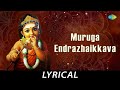 Muruga Endrazhaikkava Lyrical Lord Muruga T M Soundararajan M Kanaka Krishnan Tamil Devotional